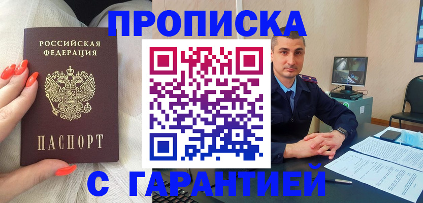 временная регистрация в Заводоуковске
