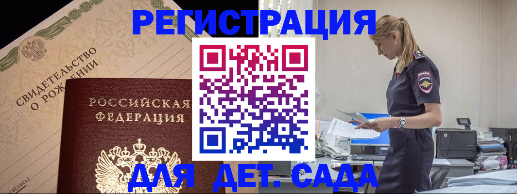 прописка штамп в Заводоуковске